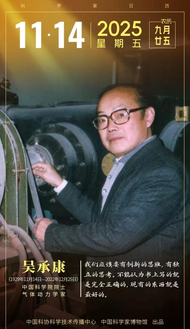 【核能纪事他为“两弹一星”破解高温密码丨吴承康】“东风快递，使命必达。”这句口号