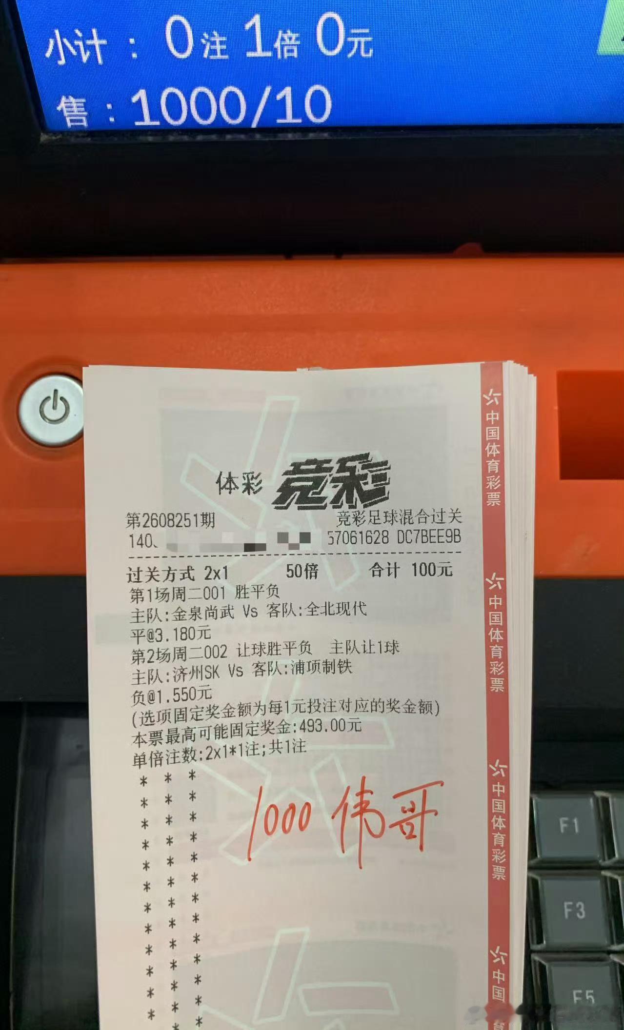 伟哥早茶棒子继续3连好评！每日足球推荐足球预测五大联赛这里有料 ​​​