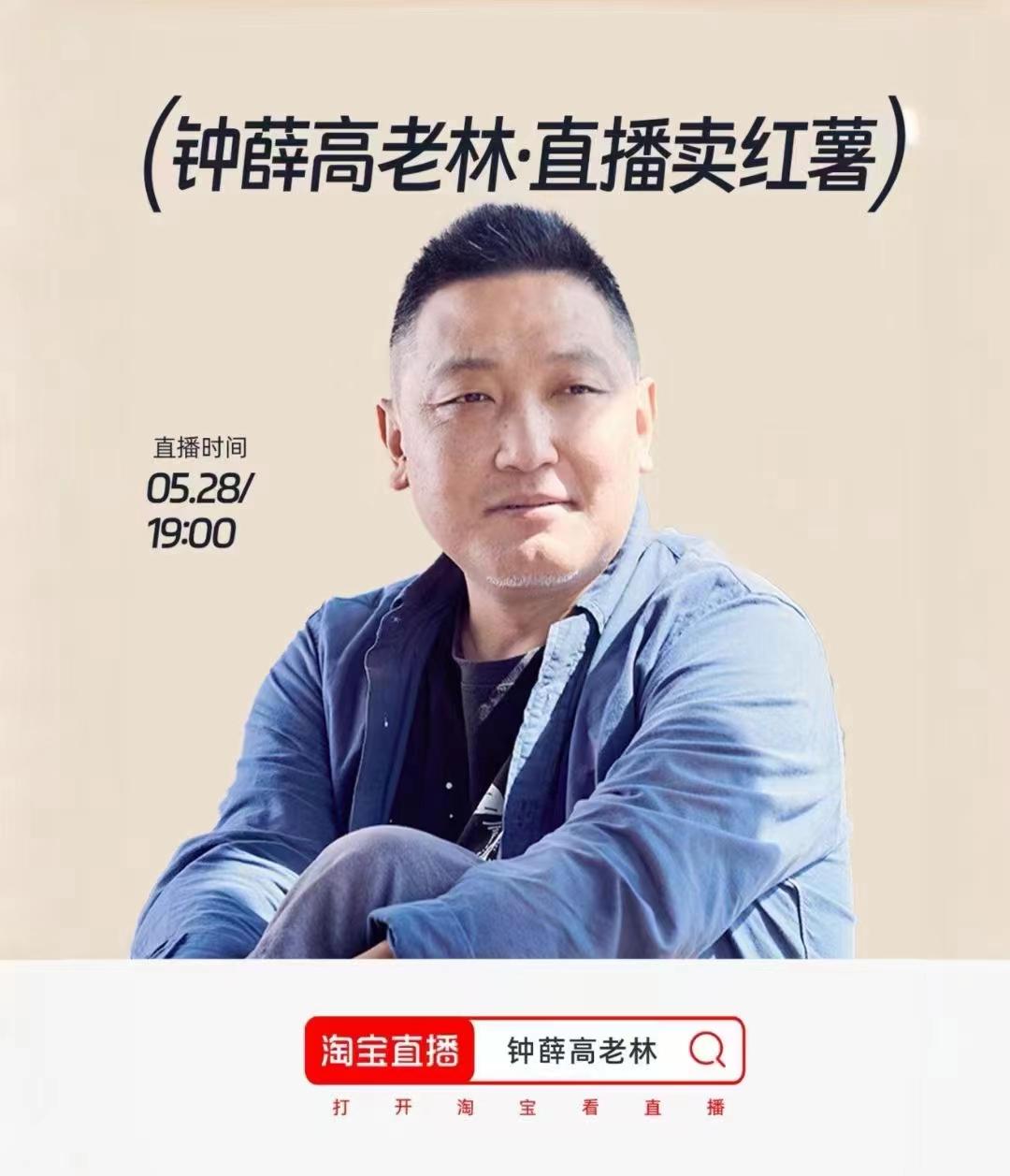 钟薛高陷入困境后，创始人林盛说“卖红薯也要把债还上”，当时我以为他只是想表达还债