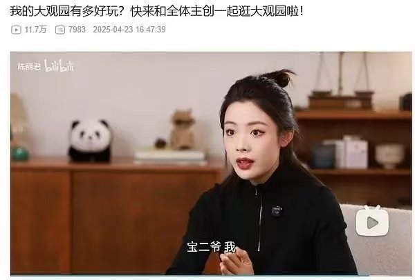 怎么一边叫着贾宝玉宝二爷，一边说贾宝玉是长子长孙…嘴秃噜了吧[笑cry][笑cr