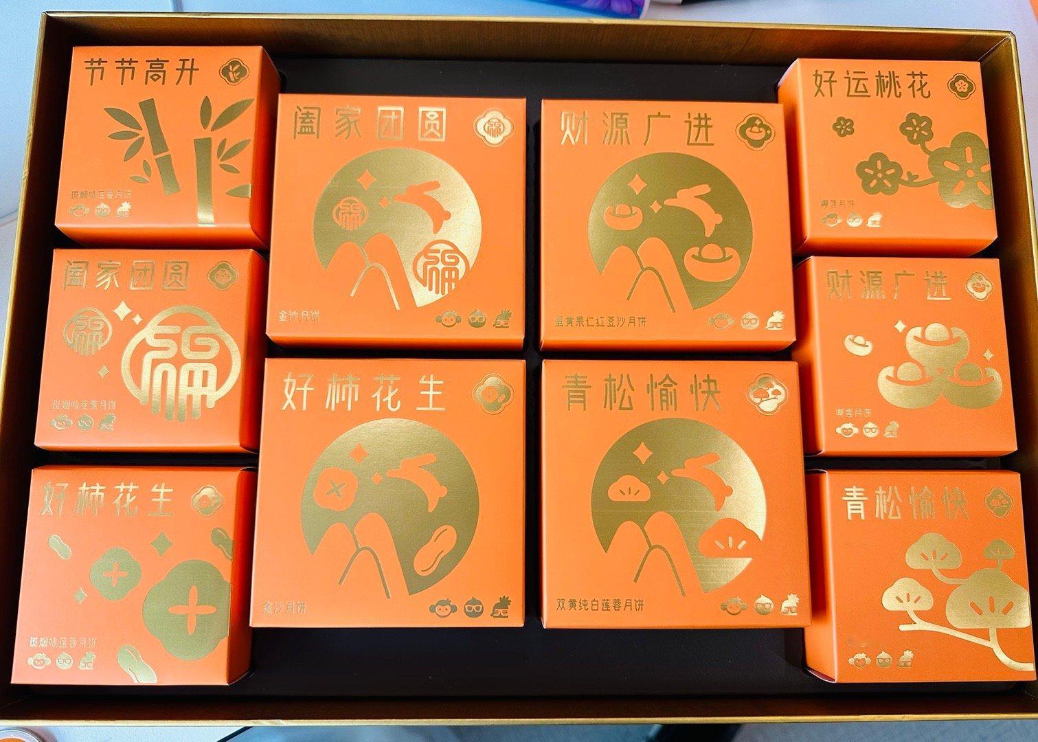 节节高升、阖家团圆、好柿花生、财源广进、青松愉快、好运桃花……总之，祝福各位中秋