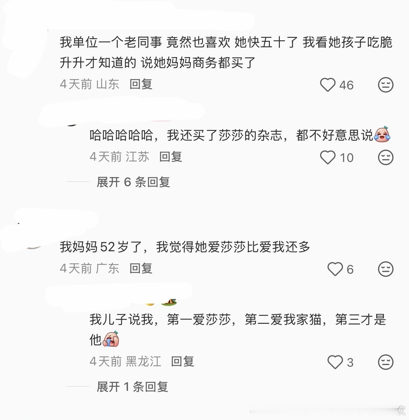 我妈也这样，生活中遇到喜欢孙颖莎的太正常了[憧憬] ​​​