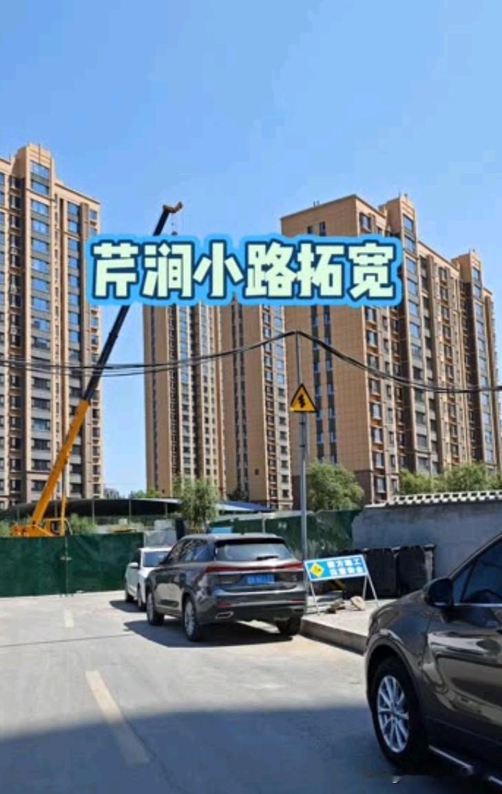 榆林西沙大改造！235万小路拓宽，仅3个月完工！
 
榆林的家人们，又一波家门口