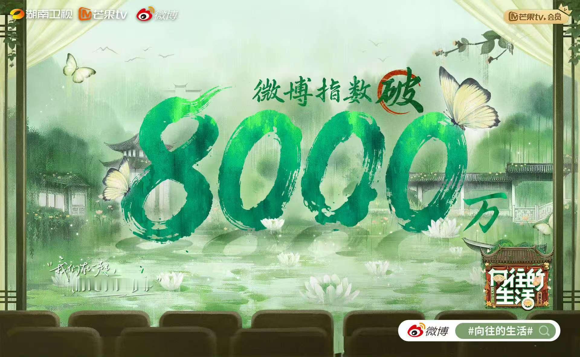 向往的生活开播日微指向往的生活开播微指向往的生活开播日微指，不错，[努力] ​​