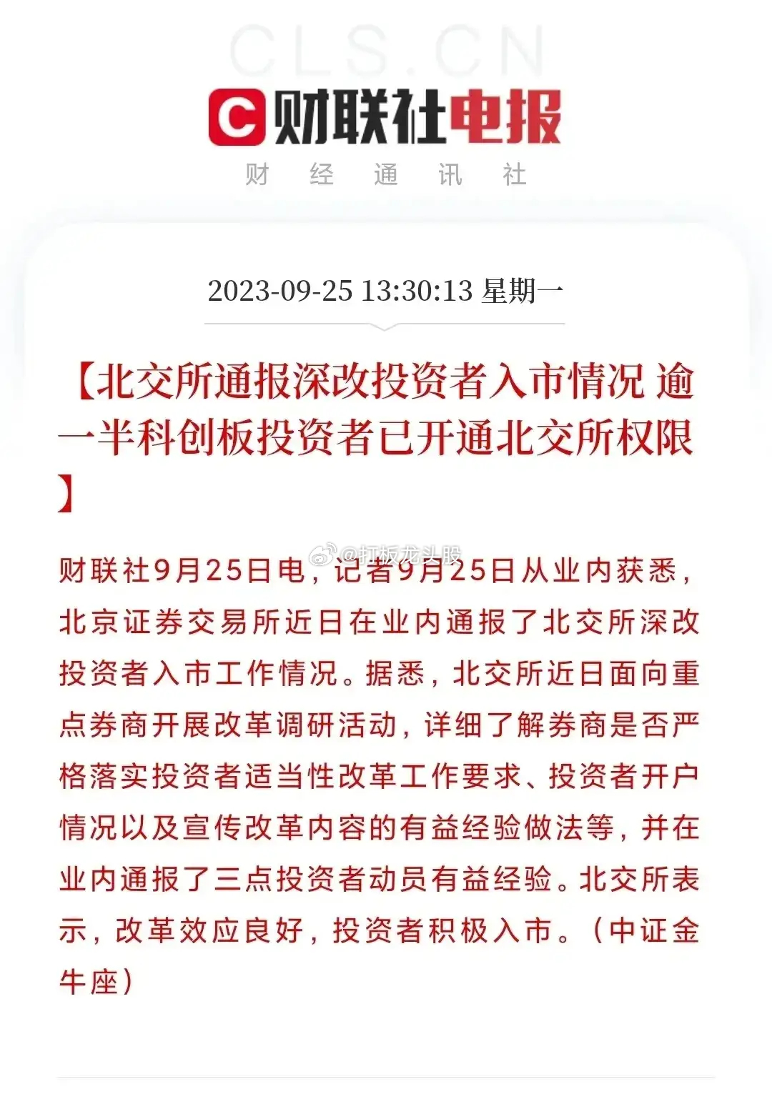 根据网上说法，截至2023年上半年，A股市场总市值达到了93.42万亿元，相比2