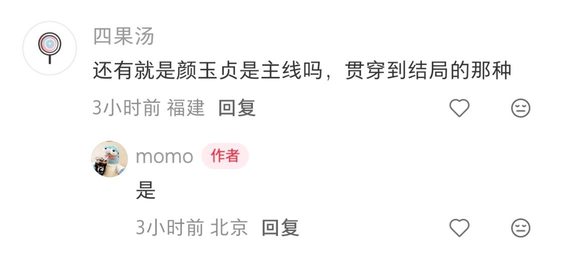 颜玉贞会是坏女人吗