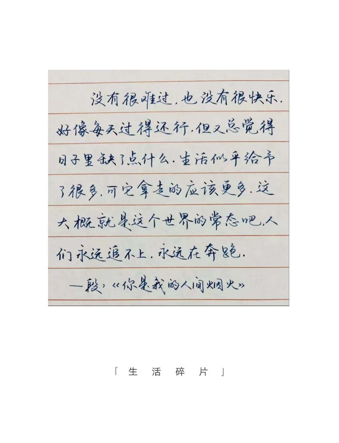 闪耀的灵魂
人世间，闪耀着善良、包容、涵养、……
#秋日抄书打卡#