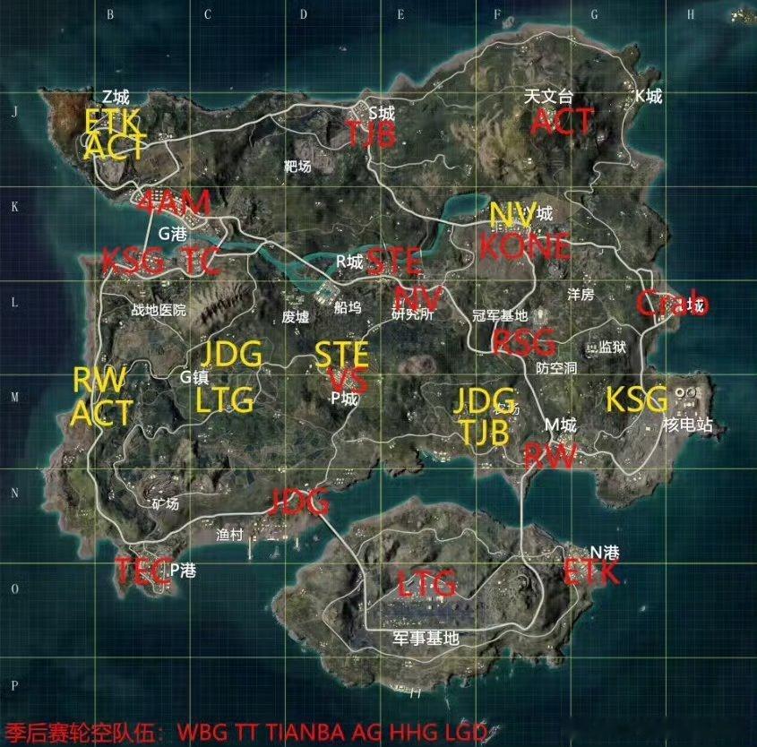 和平精英职业联赛2026PEL夏季赛季后赛，各参赛队跳点图，仅供参考，如有变动，