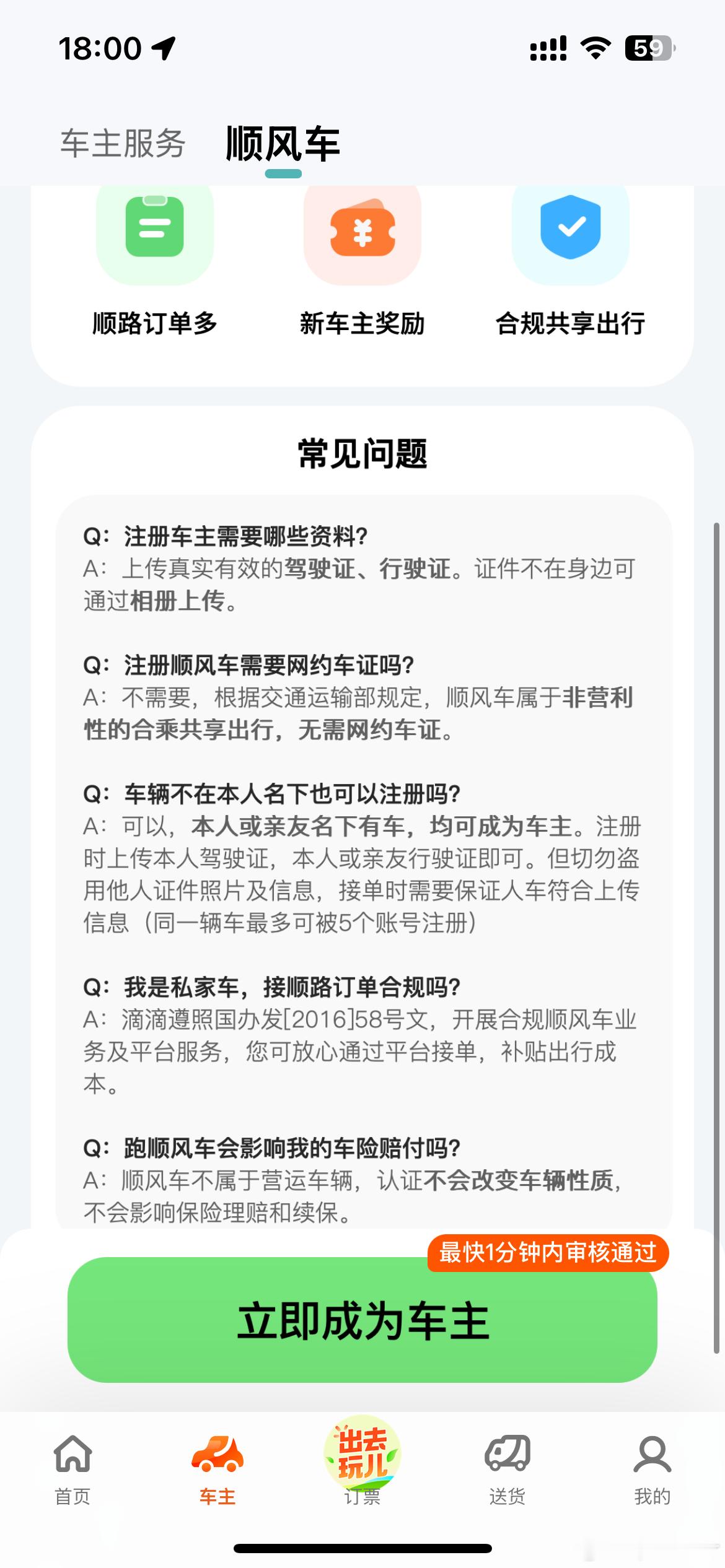 挣点外快，补贴车用[二哈]  ​​​