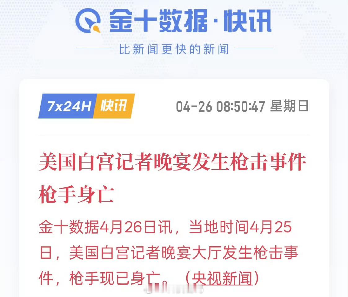 特朗普又被刺杀，但没死，枪手被击毙！