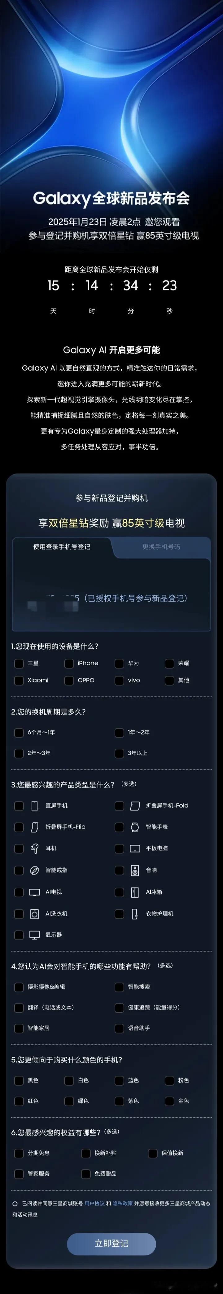 三星Galaxy S25系列官网开启预约！
今年还是得入先行者的坑~[尬笑]
