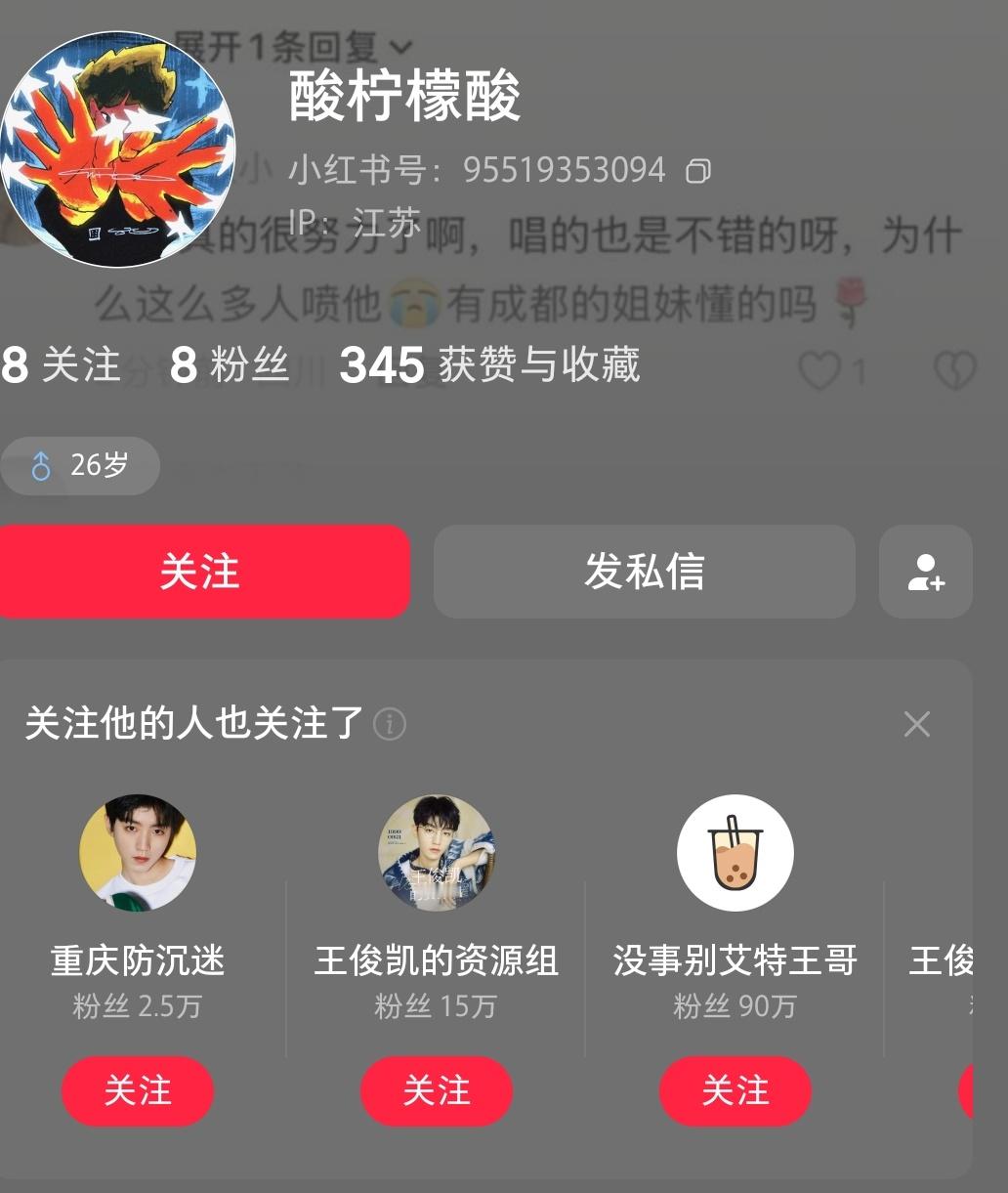 来，继续j一下，主页看不到只是该用户隐藏了笔记，点右上角···选择发布的笔记可以