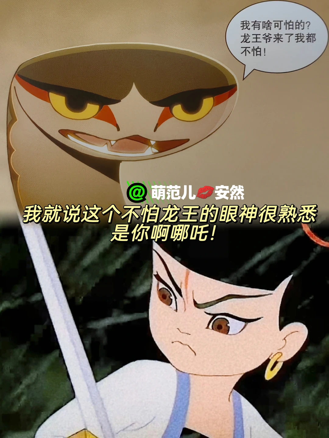 《中国奇谭2》导演阐述太好哭！果然国漫精品！