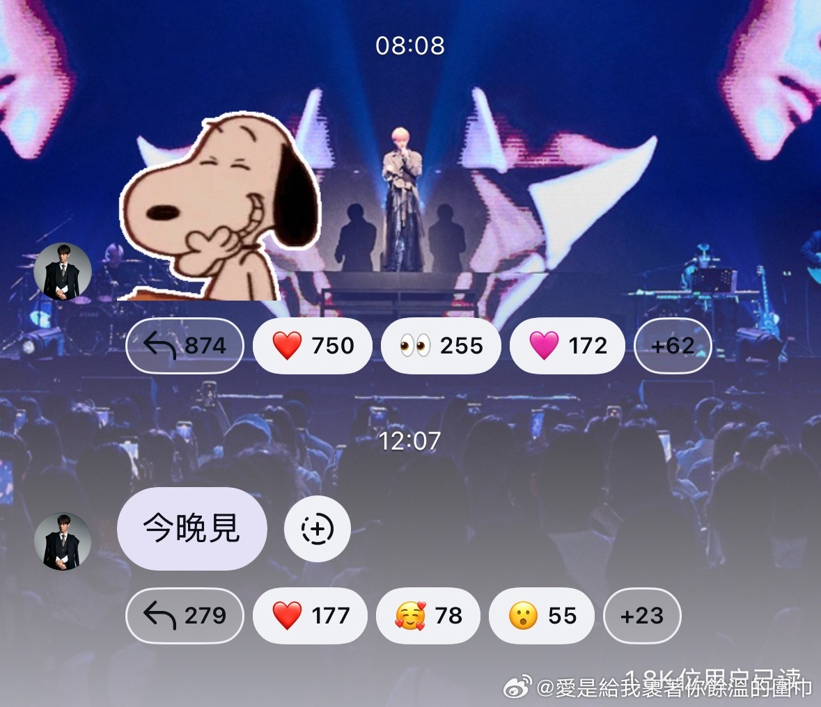 其实我芽只是在等一个妆造🥰 