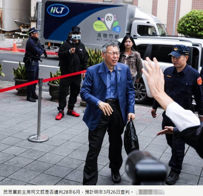 柯文哲涉京华城弊案宣判日期敲定 明年 3 月揭晓 检方28 年半求刑结果能否如愿