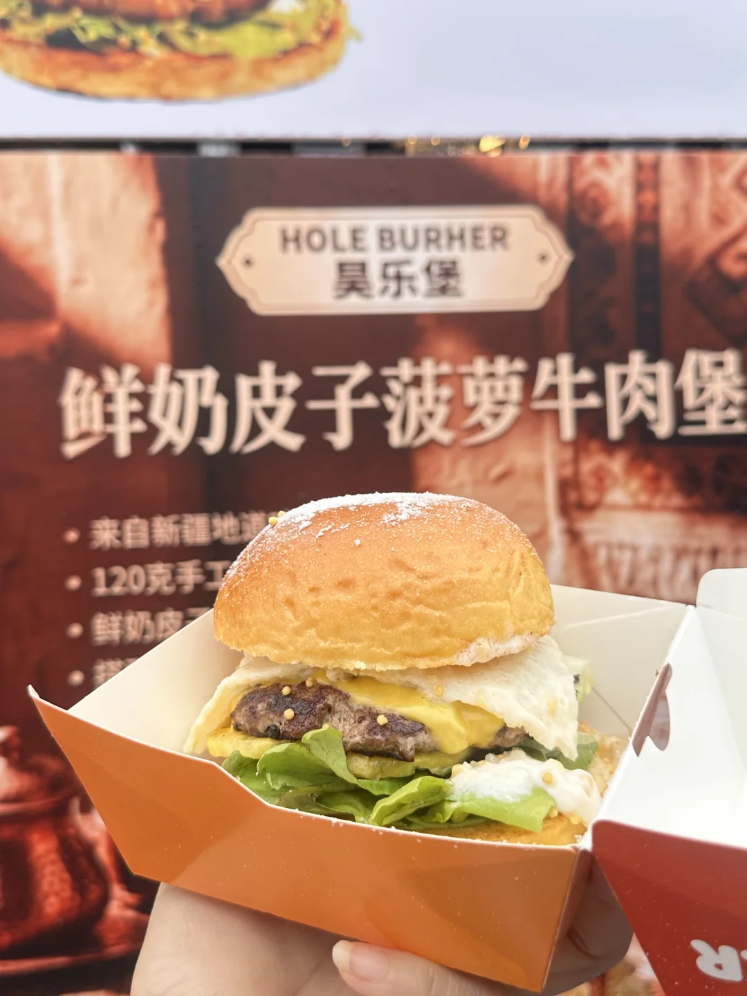 哎呀！这个汉堡我先吃为敬！