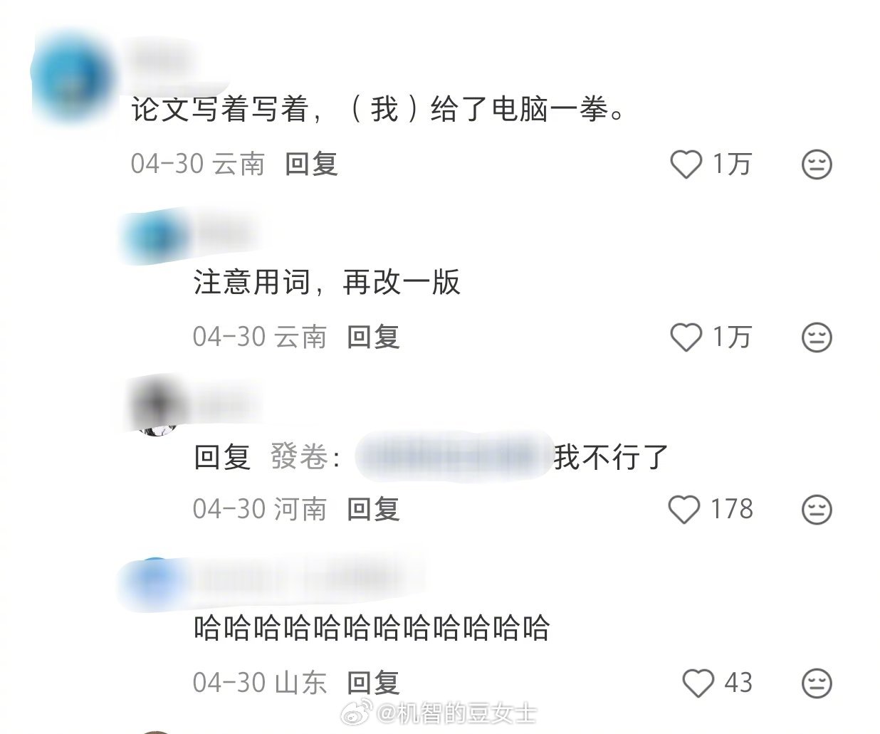 写论文的精神状态 belike电脑的现状我的幽默灵感片场人间值得有欢喜