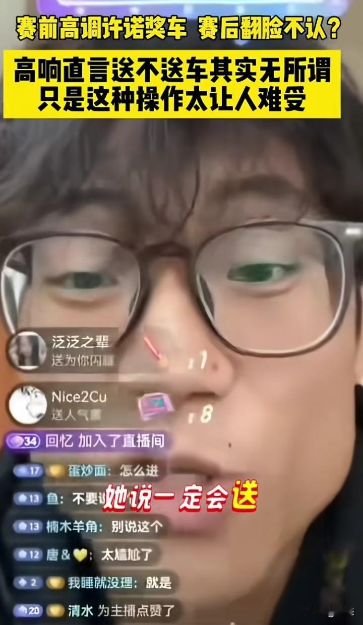 湘超永州夺冠后，有位企业家说过只要夺冠就每人送车，可是夺冠后，那位企业家就消失了