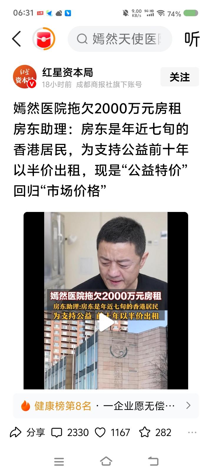 李亚鹏遭遇感情牌？——
据报道，李亚鹏等人发起的公益医院面临房租过高无力承担的困