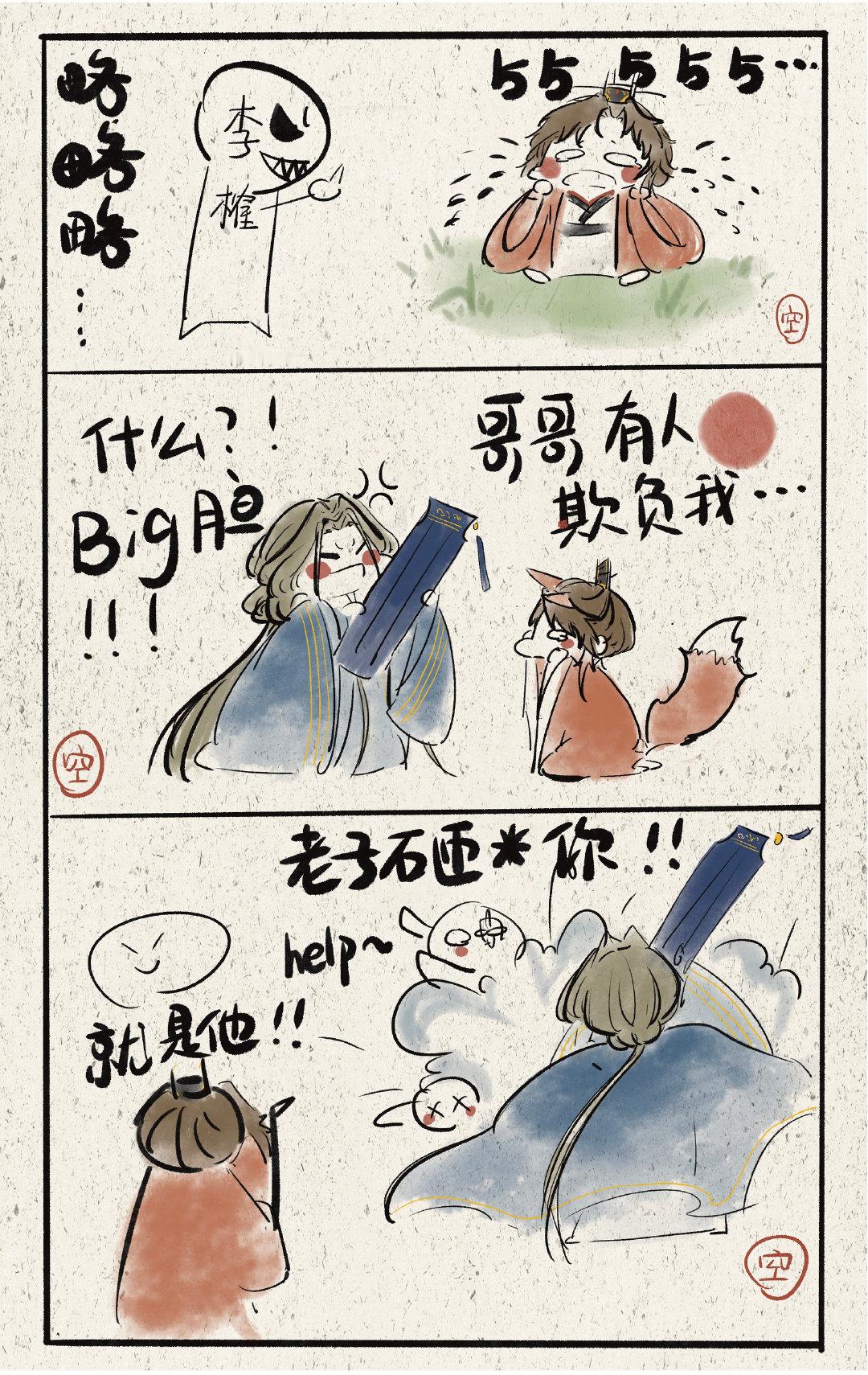 哥哥暴打李傕实录#代号鸢##爱游引力# ​​​