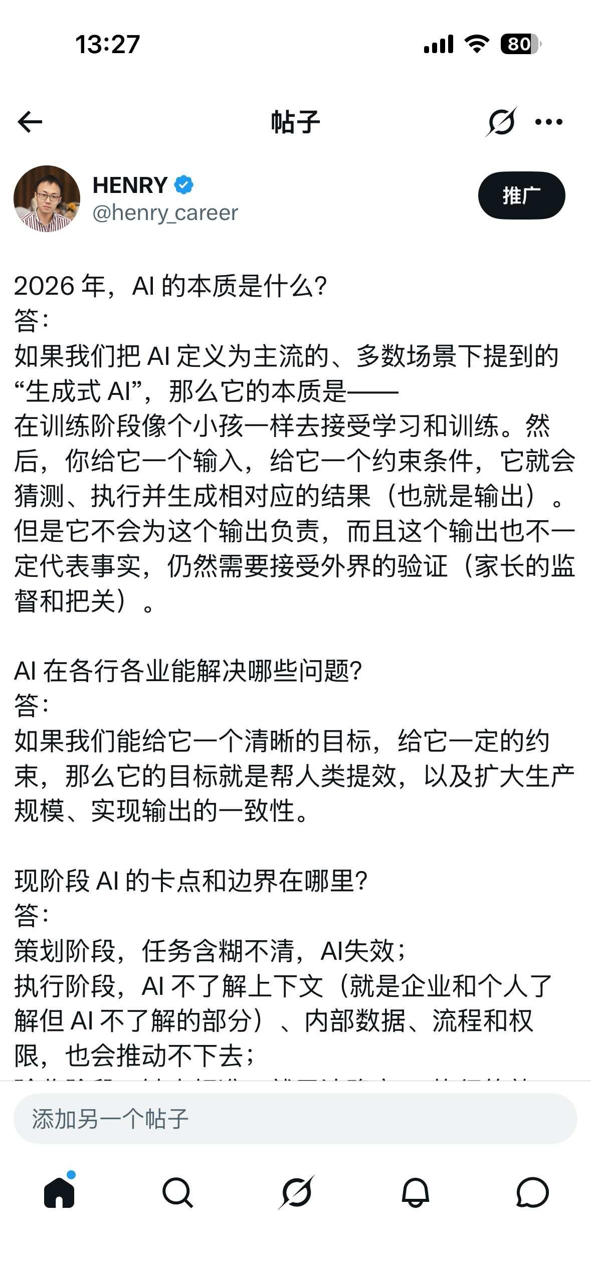 Howto用好AI？搞清本质，直接开干！
AI进化生活howto AI搞学习ho