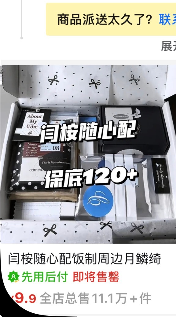 我们糊咖竟然还有野周