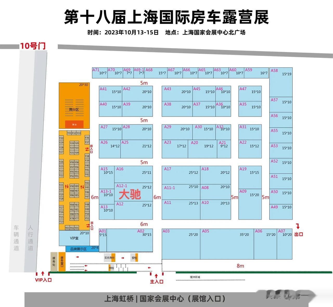 大驰巨牛来了！
第十八届上海国际房车露营展；
时间:2023年10月13-15日