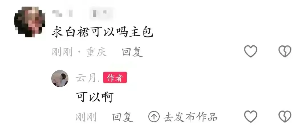 那天我经过一片花园，可是你不在