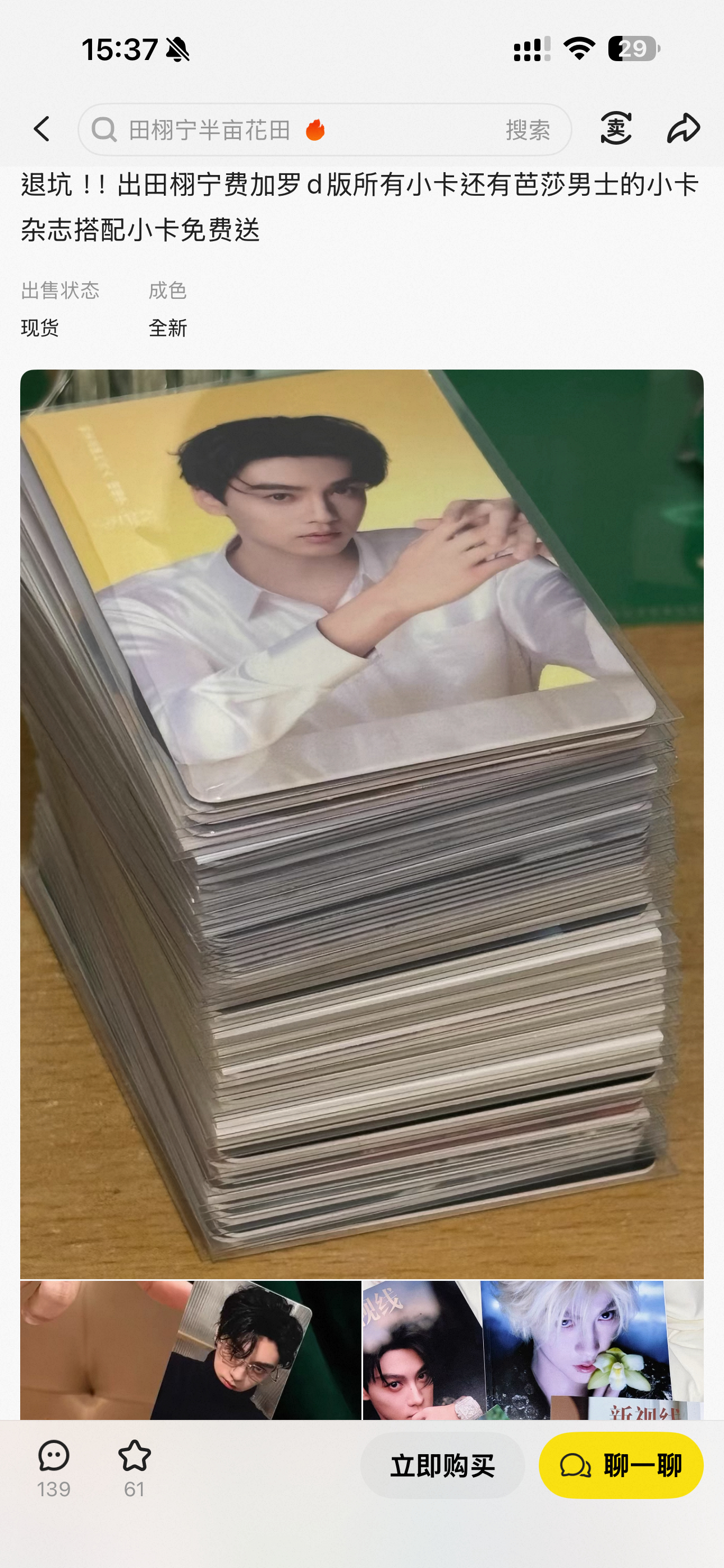 额滴神啊，这是多少啊，当初购入这么一大堆的都脱粉了。 