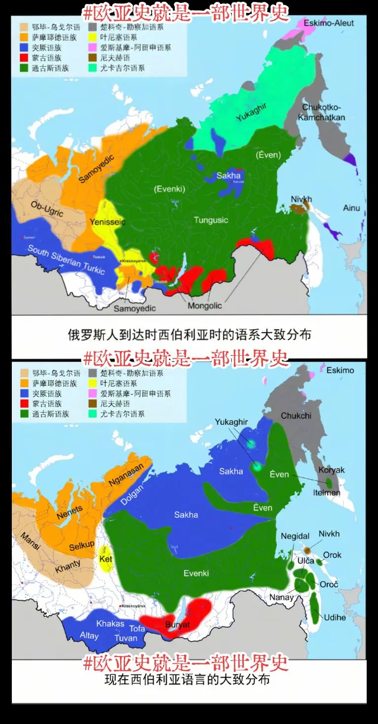 俄人到达西伯利亚时的语言分布与现在西伯利亚地区的语气分布，发现什么了吗？