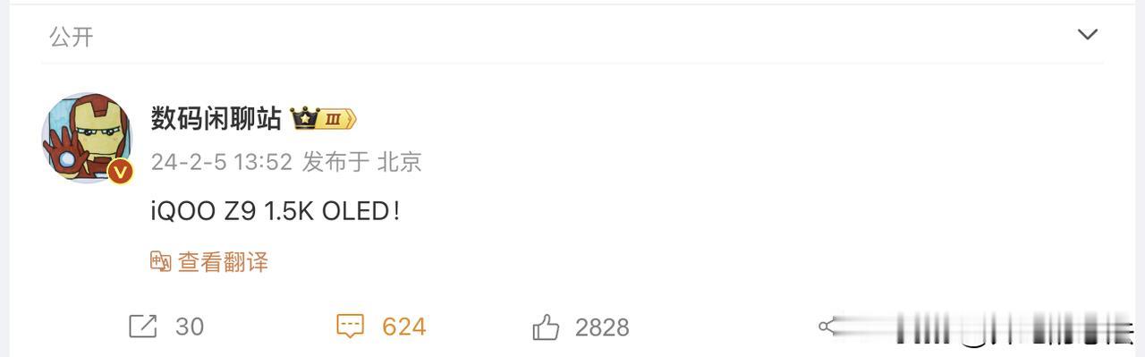 iQOO Z9升级为1.5K OLED屏幕，红米Note T Pro系列也够呛，