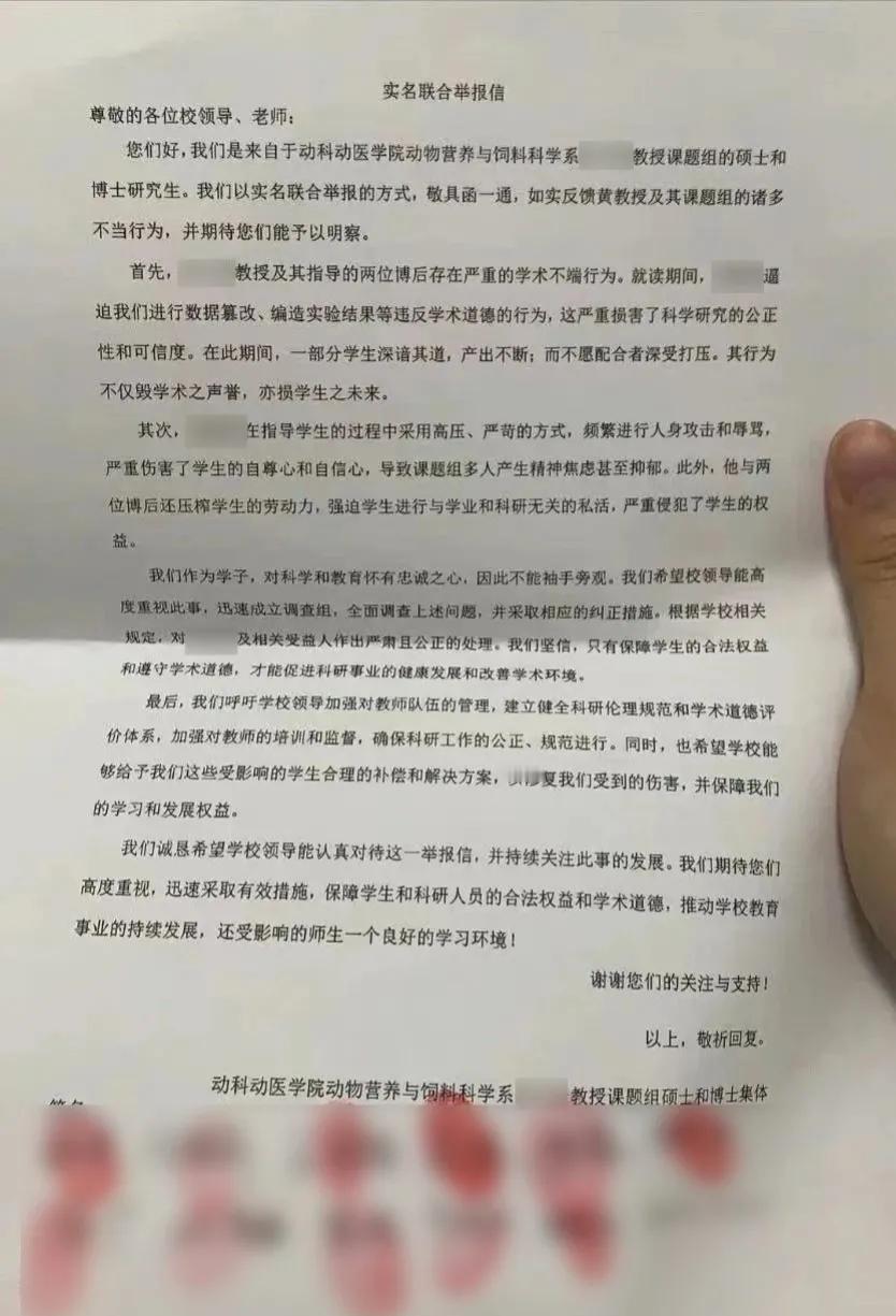 学术造假，半数学生联合举报，不给交待不行。今天，华中农大11名学生联名实名举报称