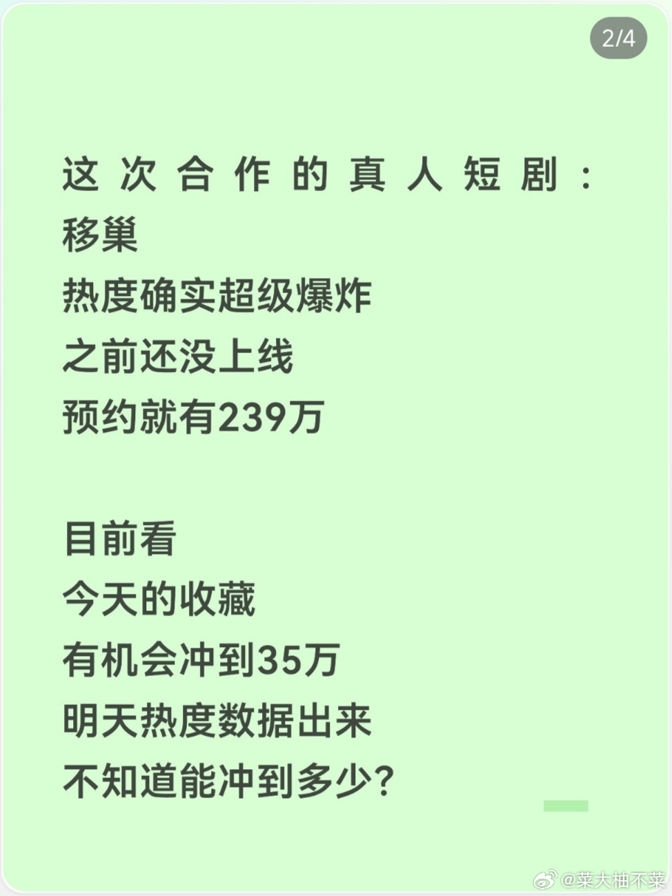 等了三年，刘萧旭王格格，终于演上情侣了！移巢 