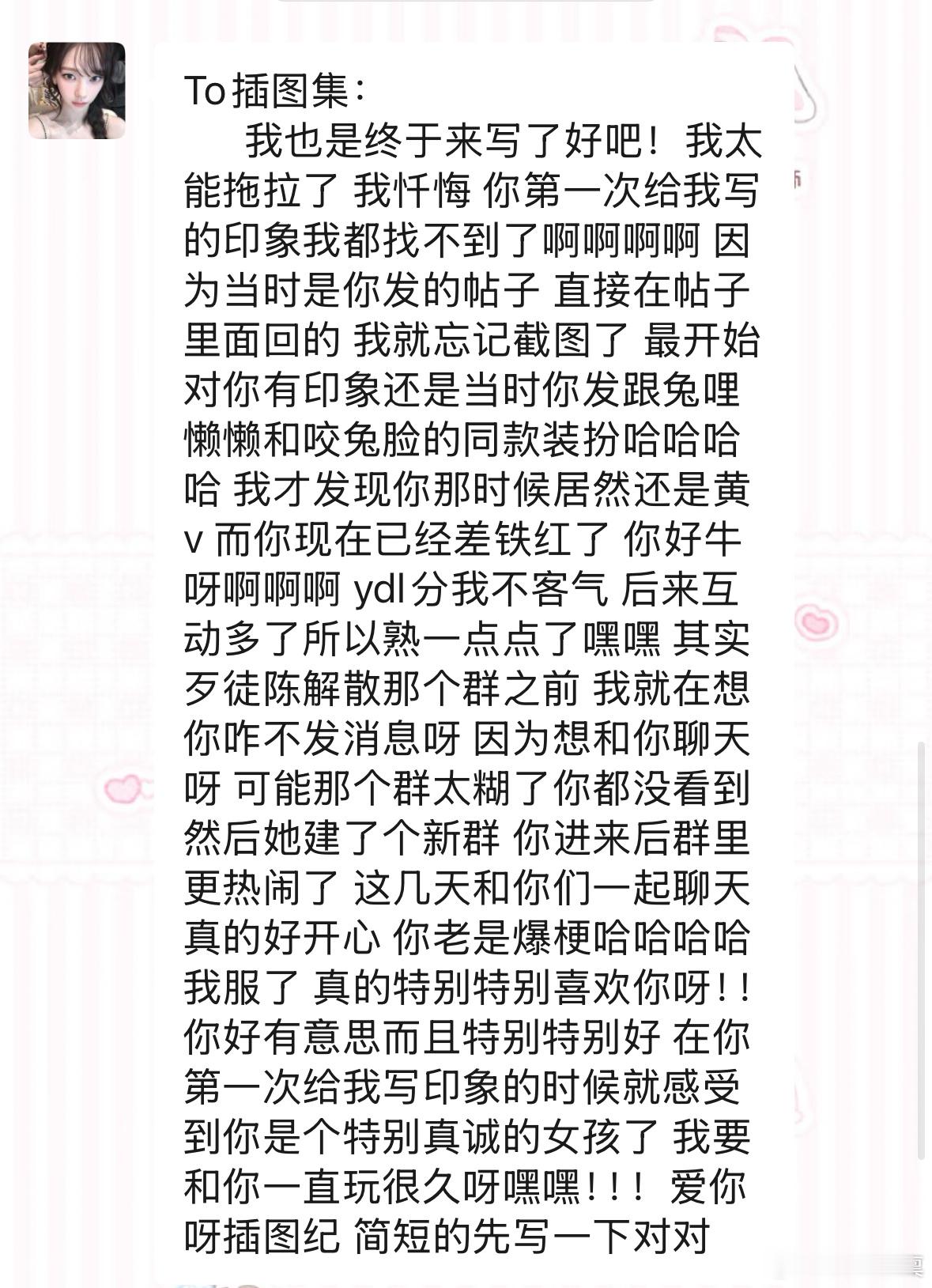 我好爱你呀  专栏 · 🍀