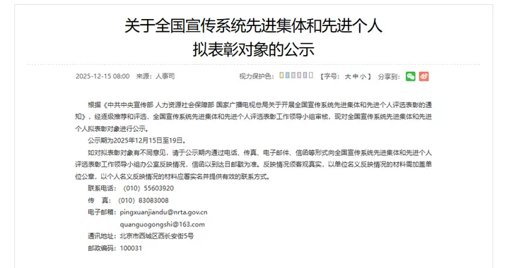 辽宁7个集体、18名个人荣获全国表彰