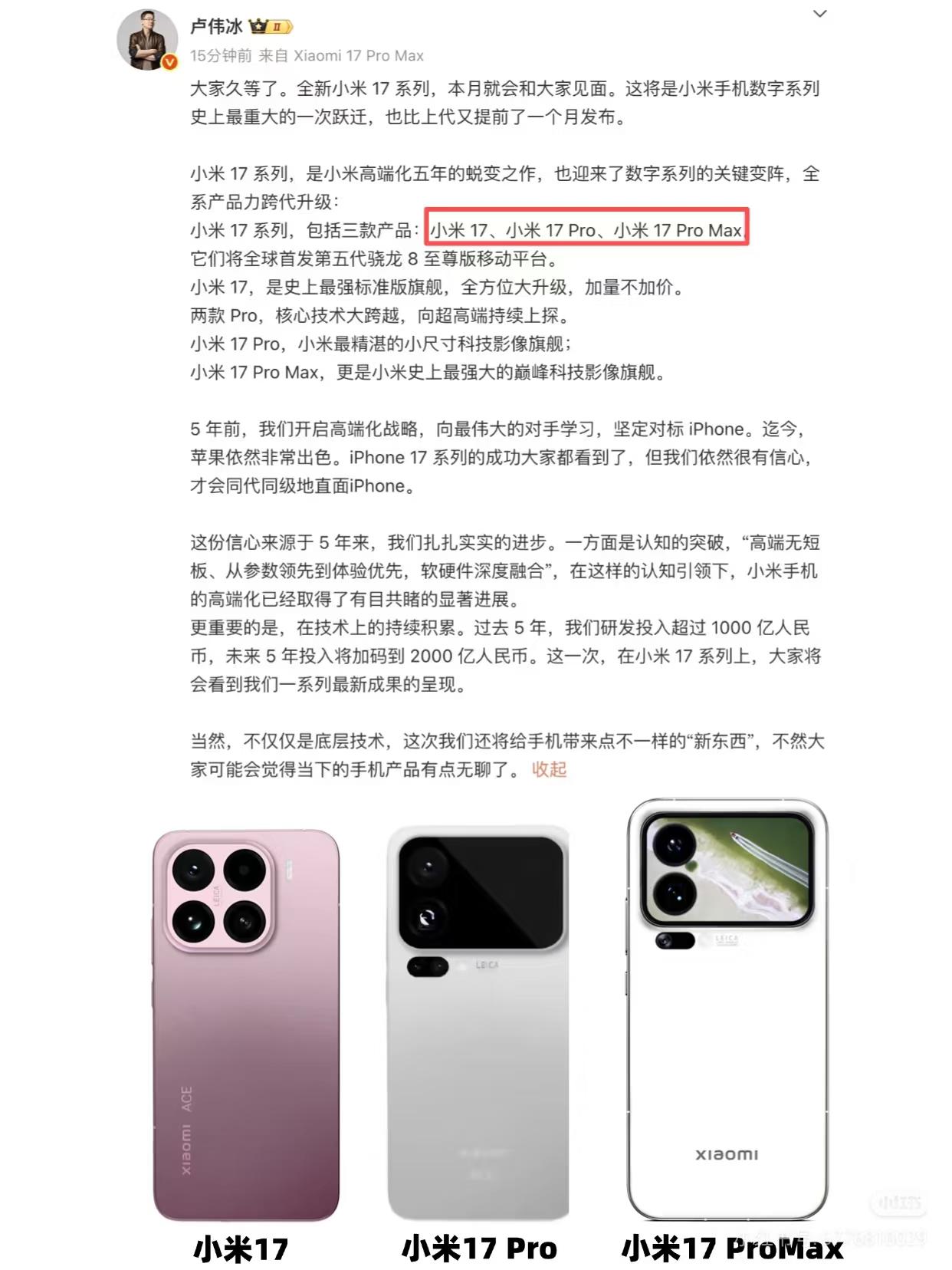 直面应战吗。唉，我们公布命名小米17系列后被网友骂惨了，说我们连名字都...