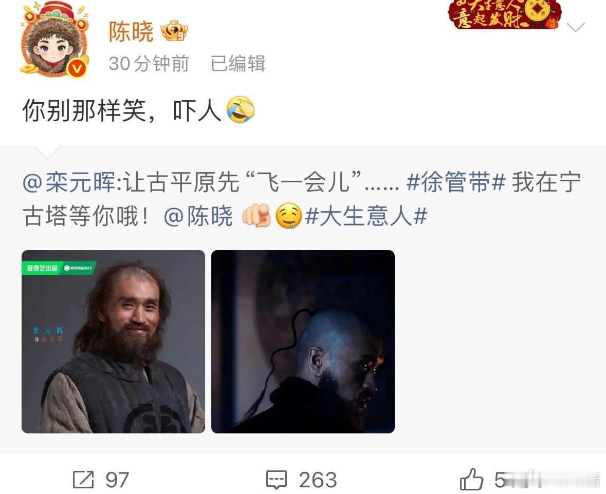 陈晓你别那样笑吓人陈晓对宁古塔ptsd了二进宁古塔 