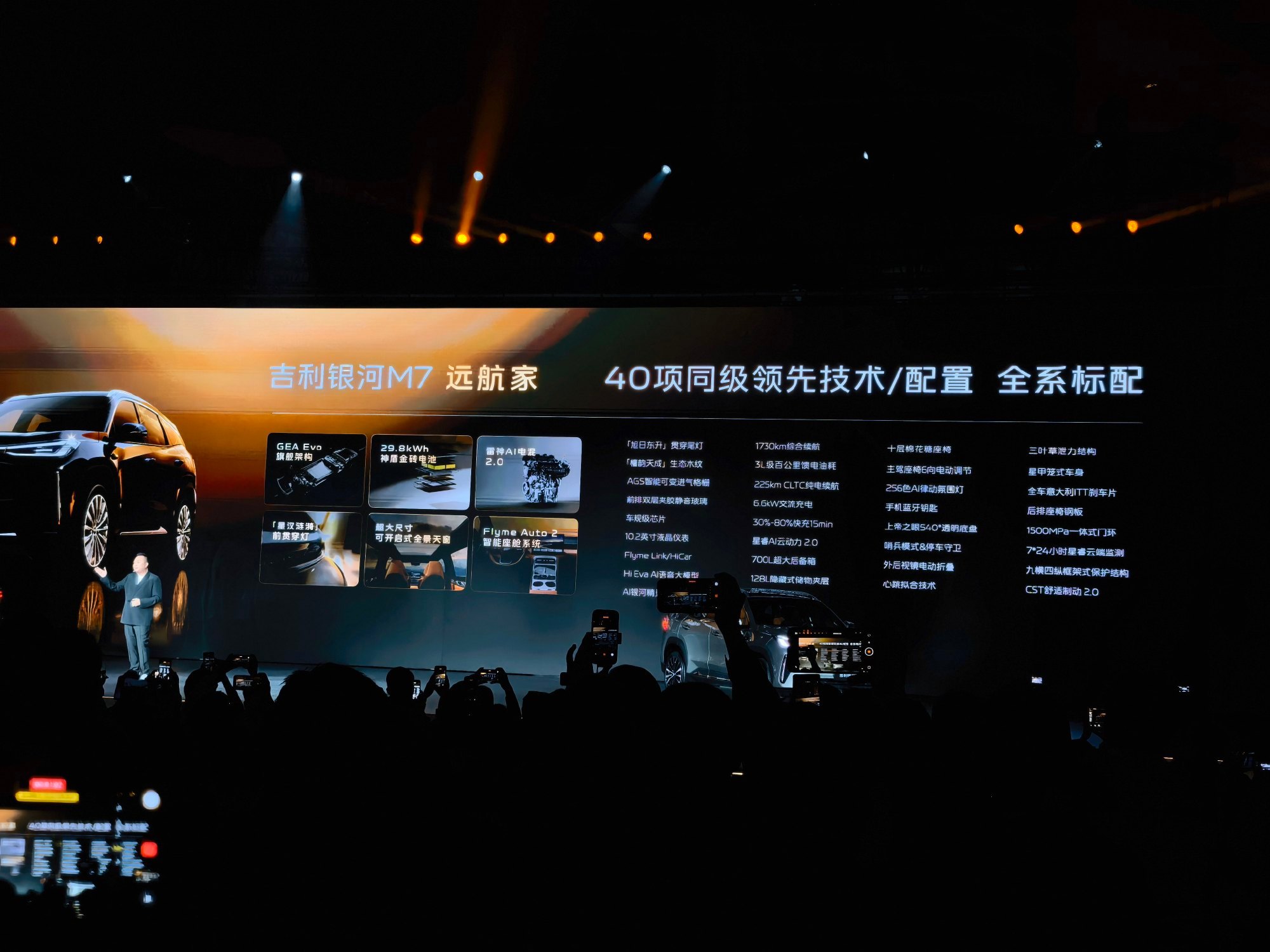 吉利银河M7远航家限时售价10.98万元起，比起预售价直降3万元，但更让同行压力