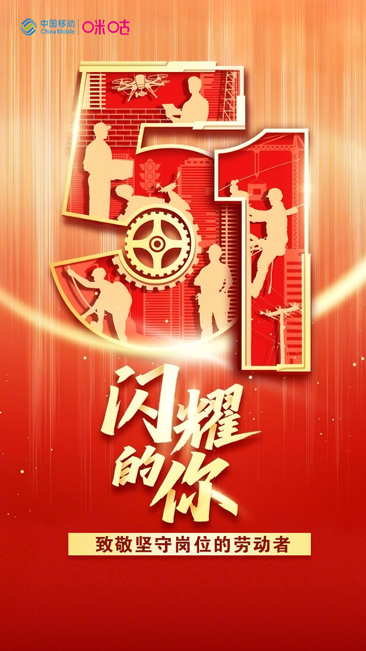 #五一劳动节#【#致敬每一位劳动者#】今天，带你走近#劳动者的非凡日常#。霍尔木