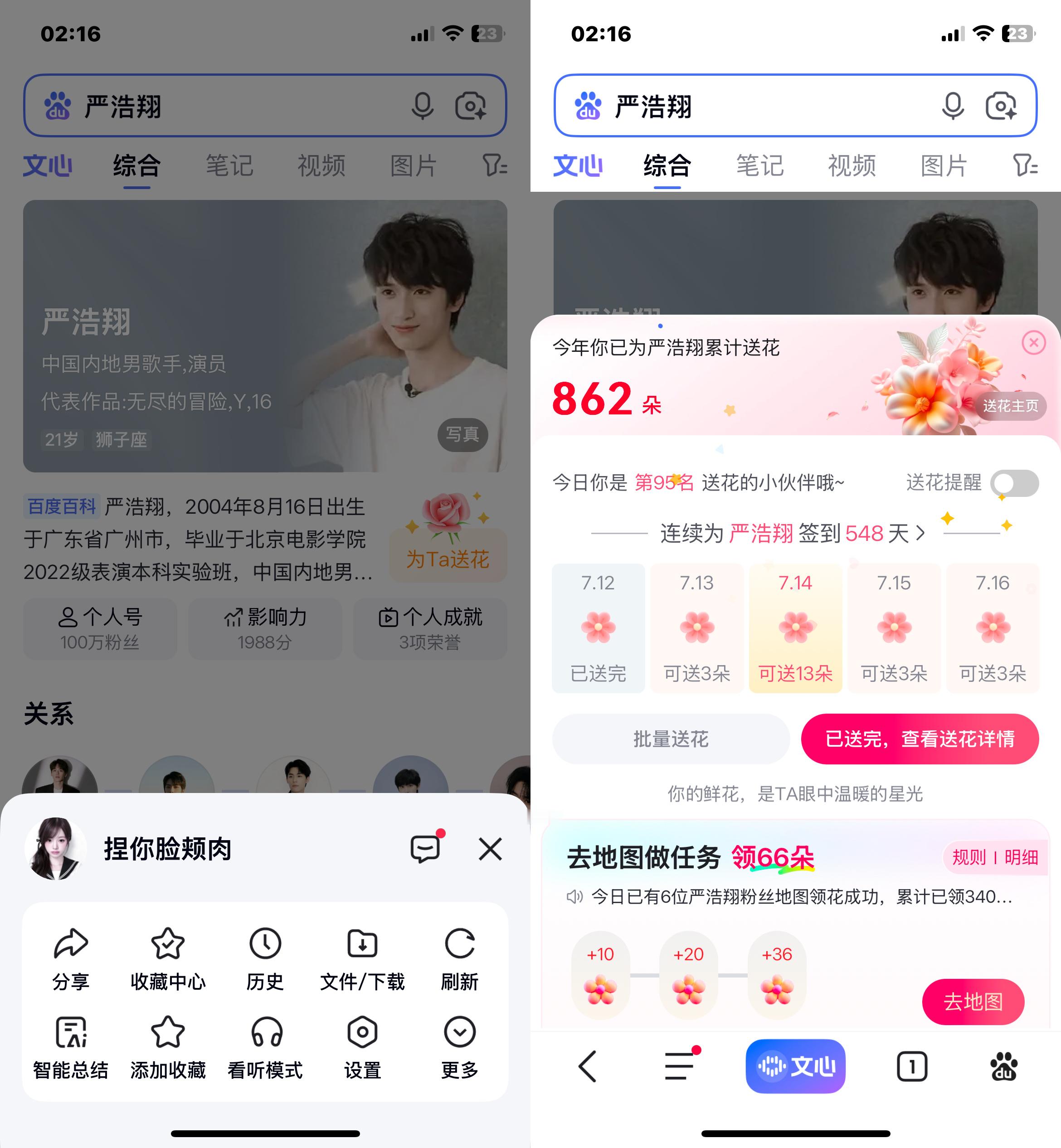 严浩翔的盐汽水基地yhx严浩翔someone to love 7.12⚽️日常 