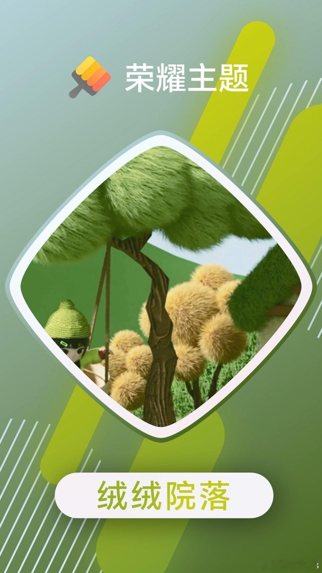 锁屏亮起的瞬间，像摸到了软糯的毛绒小爪子，温润又安心。《绒绒院落》把治愈感藏进每