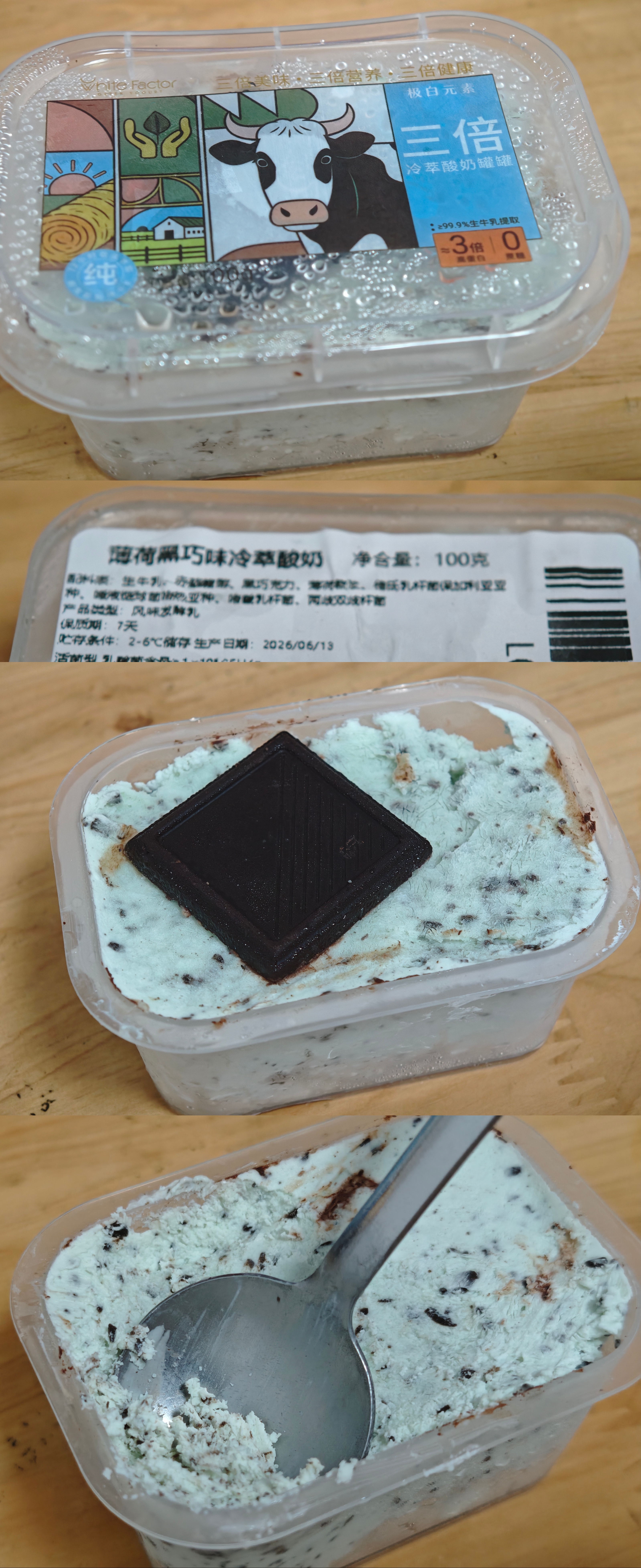 干噎酸奶冷冻变成了我铲不动的样子但好好吃哦 