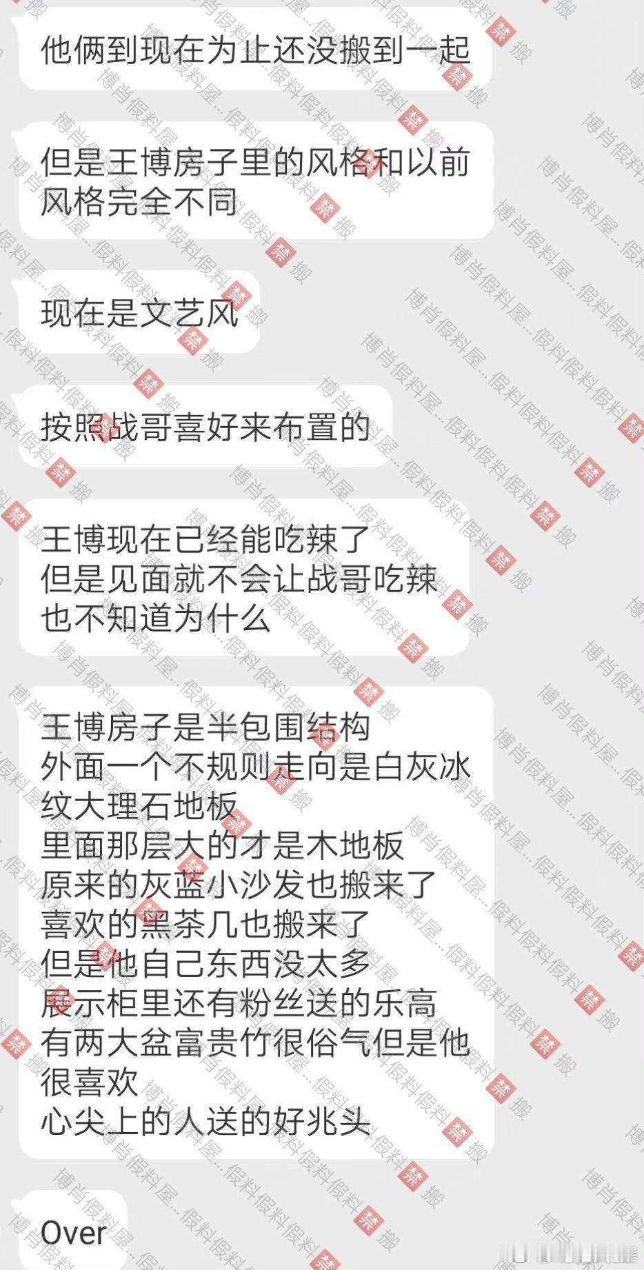 博肖假料：这是哪个内龟投的稿？把王一宝家描述得这么详细博君一肖