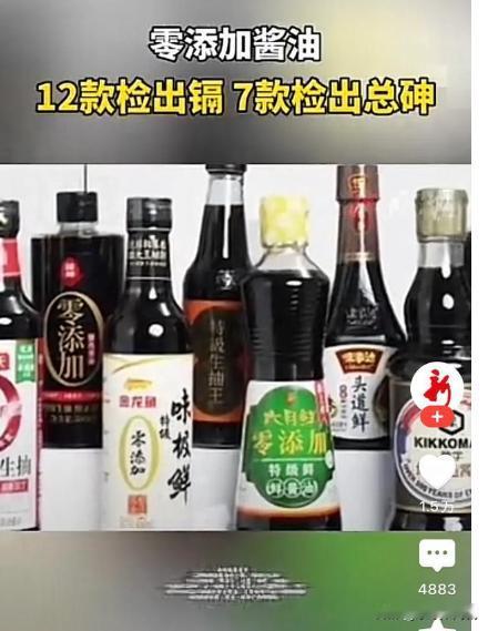 酱油重金属风波背后，这3个真相必须知道！ 


平时炒菜必放的零添加酱油，最近被