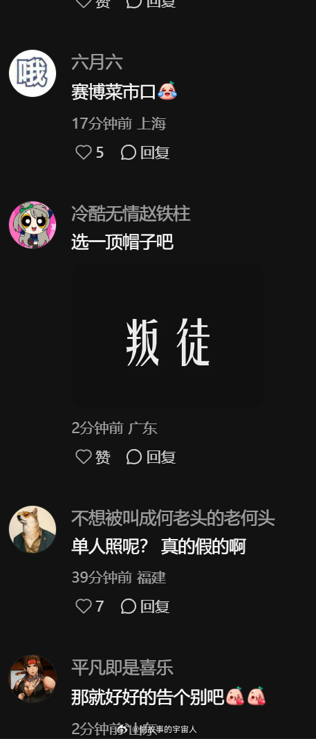 漫步者的评论区被冲了