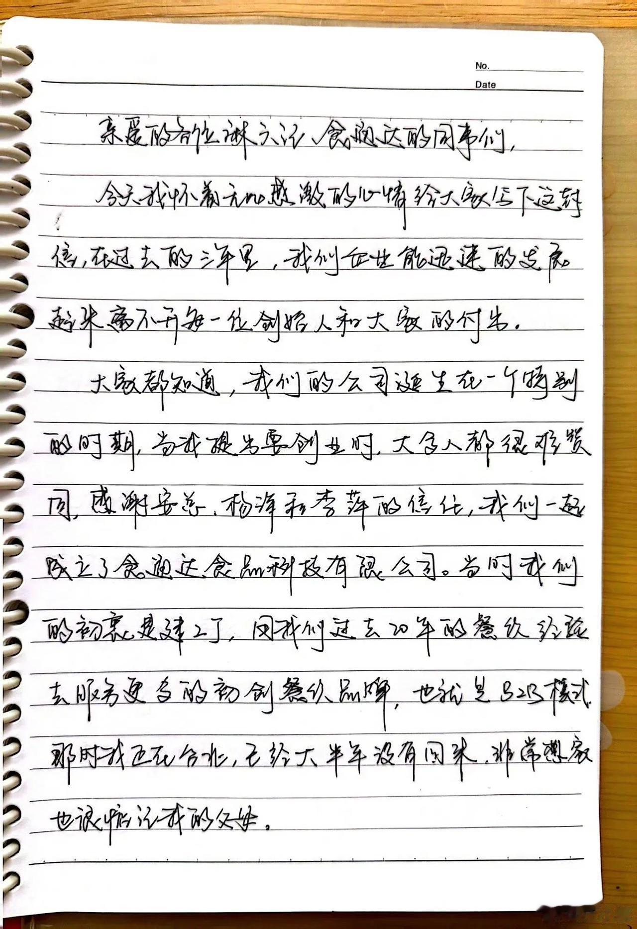 汪小菲在社交媒体平台发文：今天是我们麻六记的三周岁生日，昨天下午有感而发写了一篇