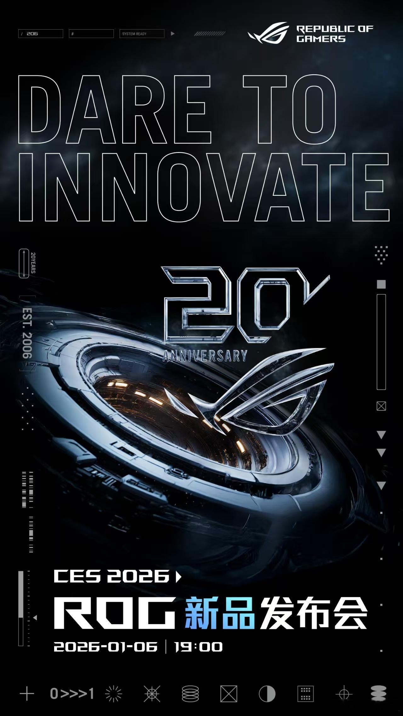CES 2026 ROG新品发布会正式定档1月6日 19:00  不知不觉ROG
