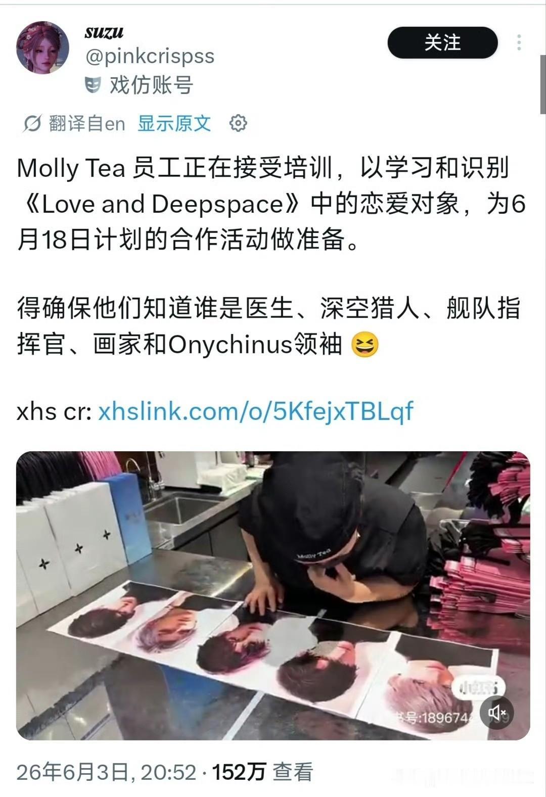 茉莉奶白员工培训恋与深空知识的视频在网上引起国外网友热议！