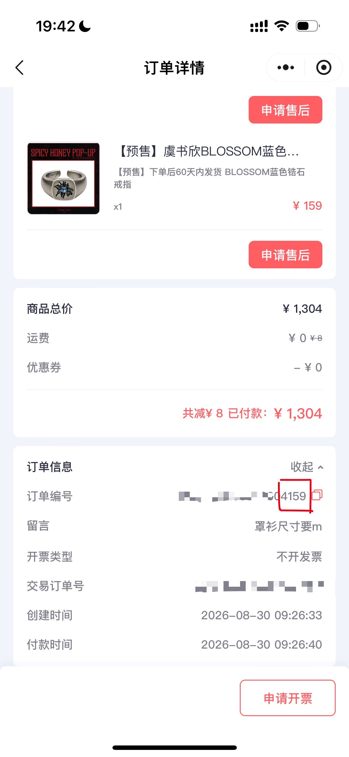 饿我这个四千多得等到啥时候[苦涩] ​​​