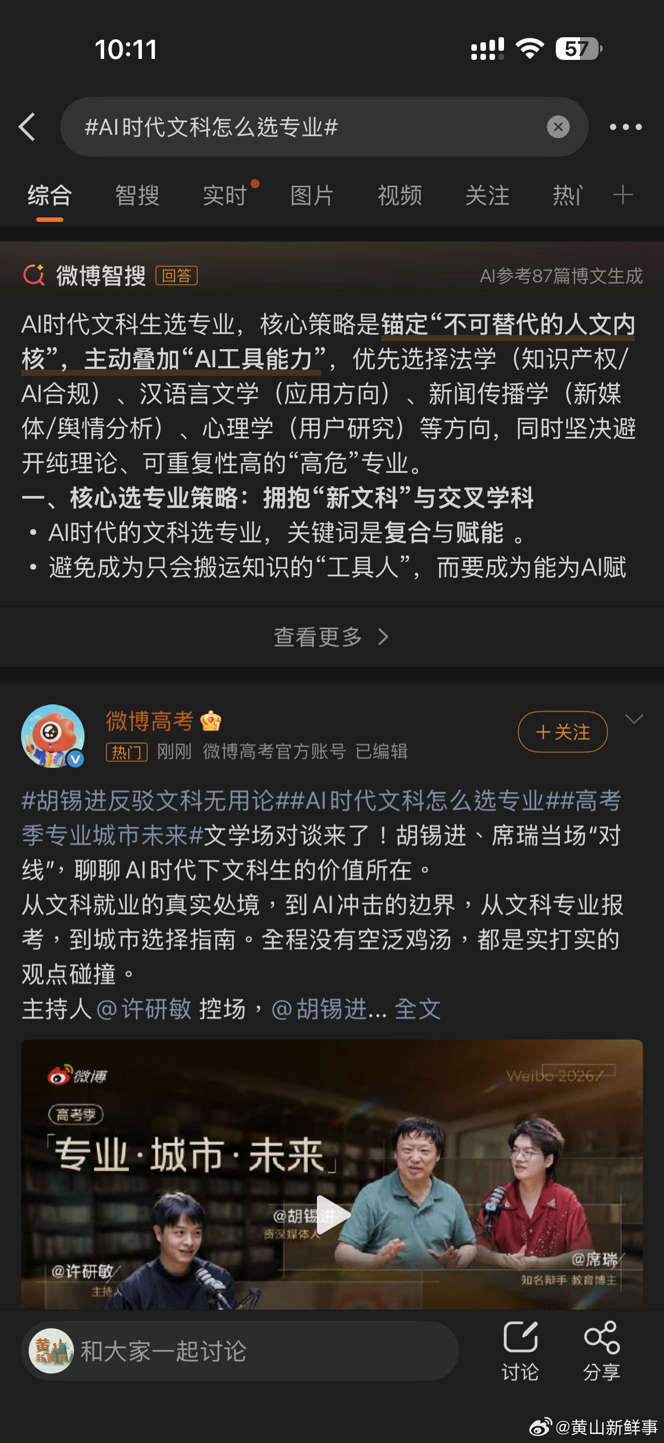 AI时代文科怎么选专业AI时代文科怎么选专业，有点难啊